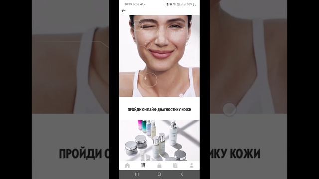 Как пройти диагностику кожи лица в приложении Oriflame смотреть онлайн