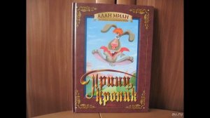 Принц Кролик