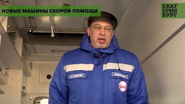 Новые машины скорой помощи смотреть онлайн