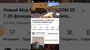 как скачать мод меню в Kuboom