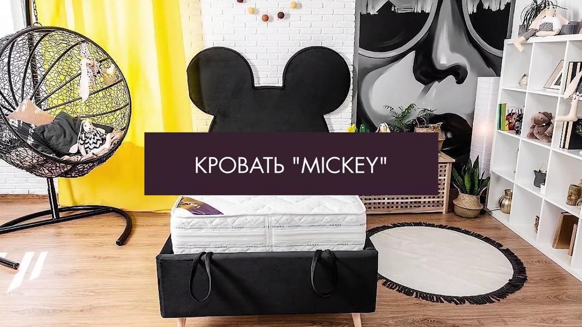 Детская кровать MICKEY смотреть онлайн