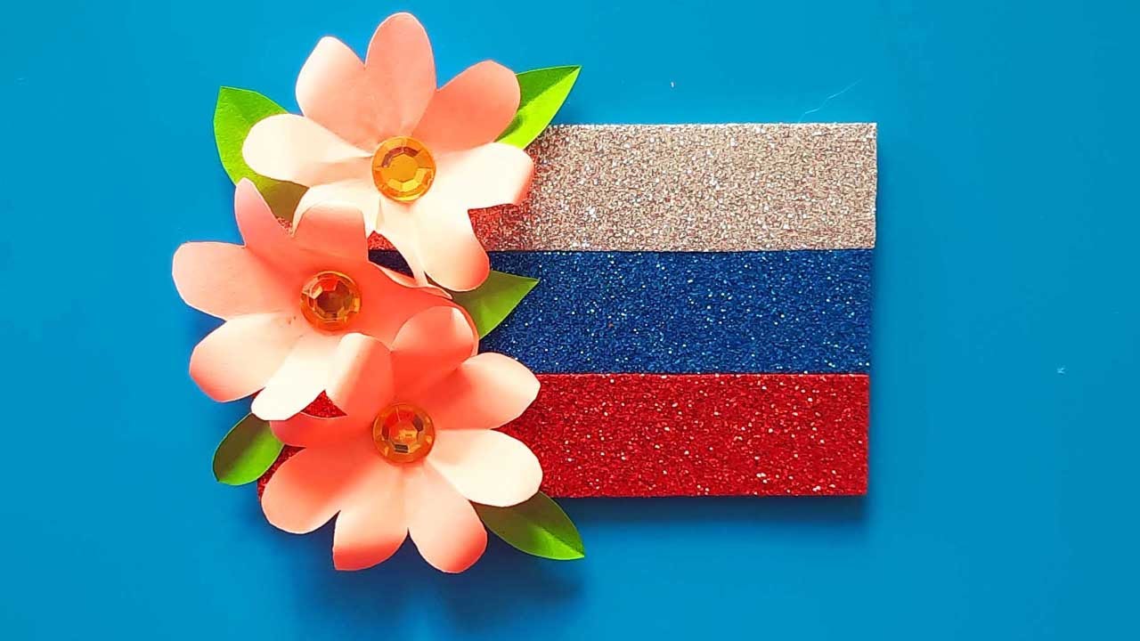 Поделка флаг России своими руками из бумаги и фоамирана /  Поделка к Дню России (12 июня)