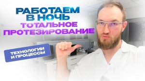 Работаем в Ночь. Делаем тотальное протезирование коронка в срок.  Стас Белоус Стоматолог Ульяновск.