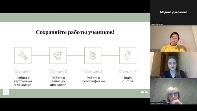 Мастерская учителя "Рефлексия на уроке: как сделать работу учеников более осознанной"