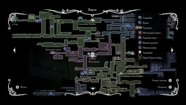 Hollow Knight (Полый рыцарь)/Прохождение/ # часть 48: Грибные пустоши,Туманный каньон,Сады королевы