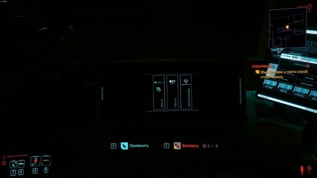 Cyberpunk 2077.Реанимация:Попасть в офис Деламейна.Пароль.Как попасть смотреть онлайн