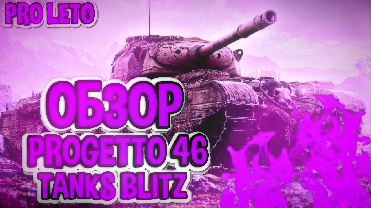 Обзор wot blitz от торта