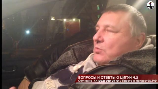 Вопросы и ответы о Цигун Медведев А.Н. Ч.3  Cigun QA Medvedev A.N. Pt.3