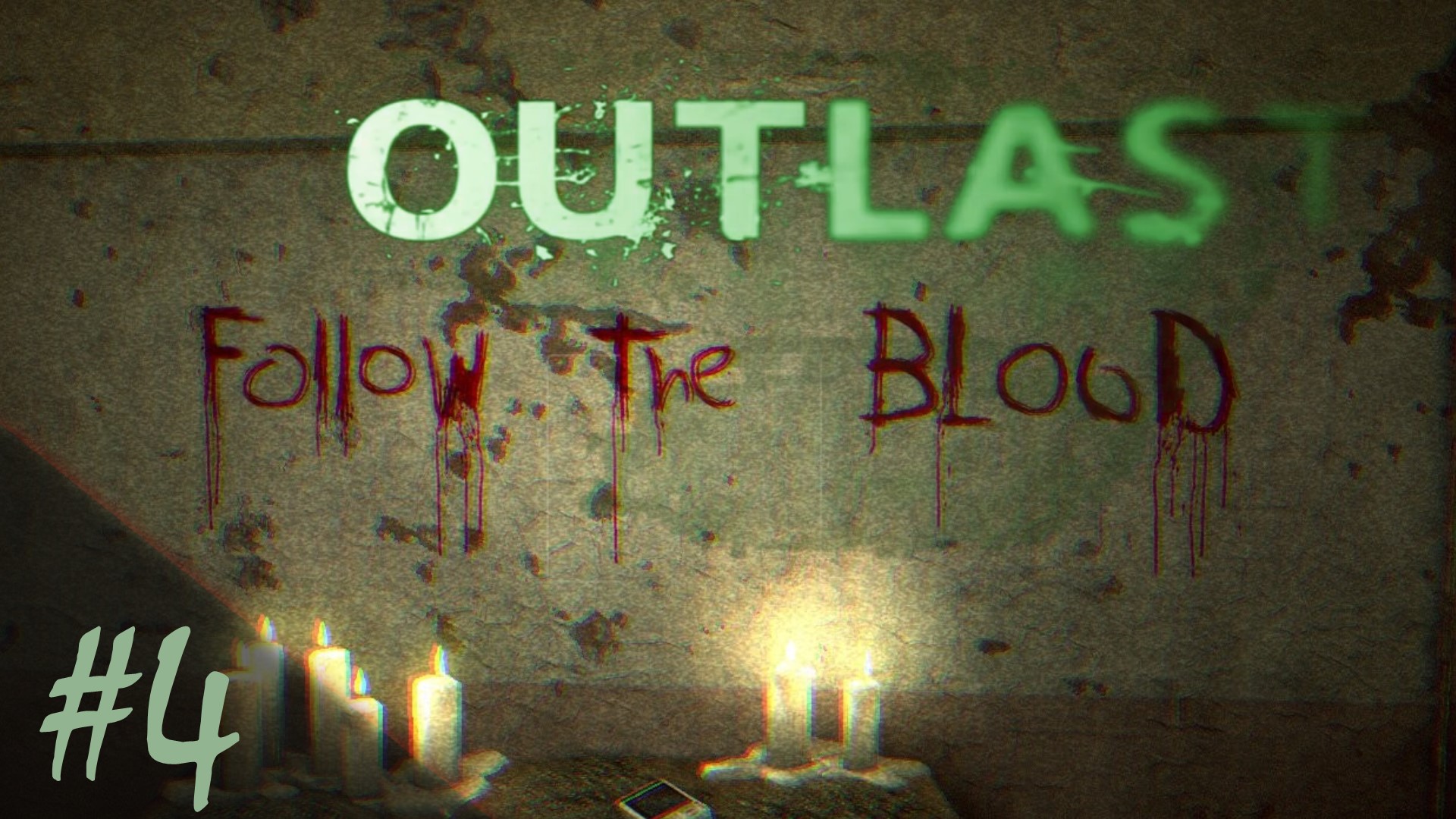 По следу! | Outlast | #4