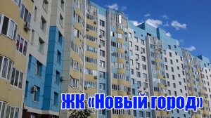 Двухкомнатная квартира в ЖК "Новый город" / г. Оренбург ул. Салмышская д. 76