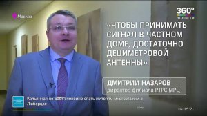 РТРС начал цифровое вещание в Талдомском районе подмосковья