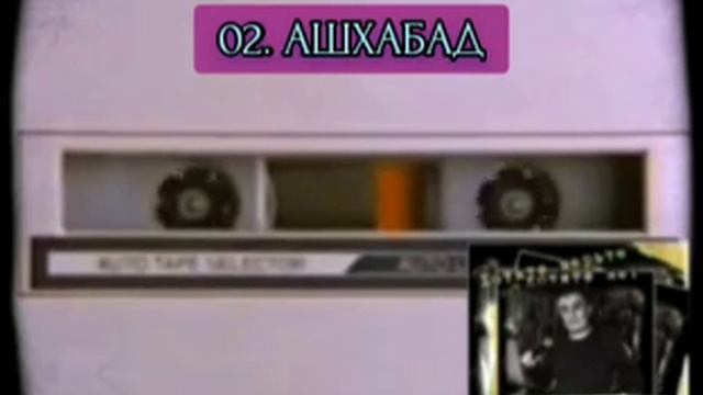 Частушки ромашка белая а лепесточка нежная. Группа ахас фото. Группа ахас cd. Группа ахас википедия. Песня ромашка белая лепесточки нежные текст.