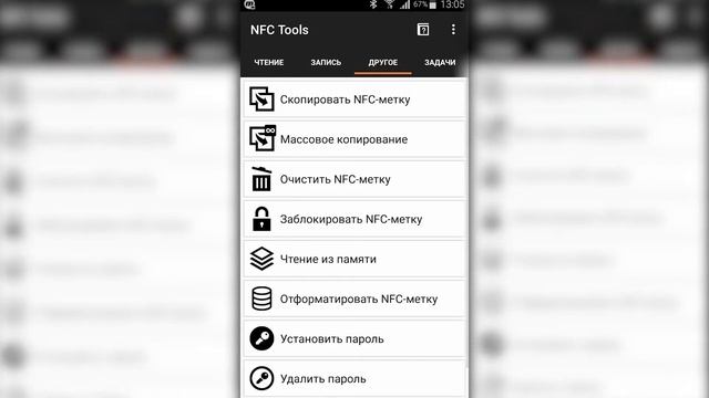NFC МЕТКИ, ЗАЧЕМ ОНИ НУЖНЫ И НА ЧТО СПОСОБНЫ ? смотреть онлайн