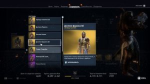Assassin's Creed  Origins: ➤ЛЕГЕНДАРНЫЙ КОСТЮМ СОЛДАТ СКАРАБЕЯ ➤ ГДЕ ВЗЯТЬ