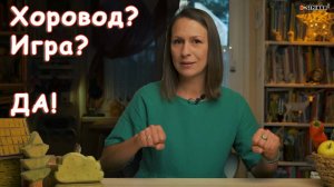 Хоровод игра детская
