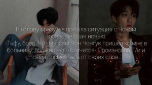Чон Чонгук твой бывший парень. 3~? By wιnтer мoon