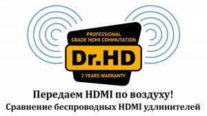 Передаем HDMI по воздуху Сравнение беспроводных HDMI удлинителей