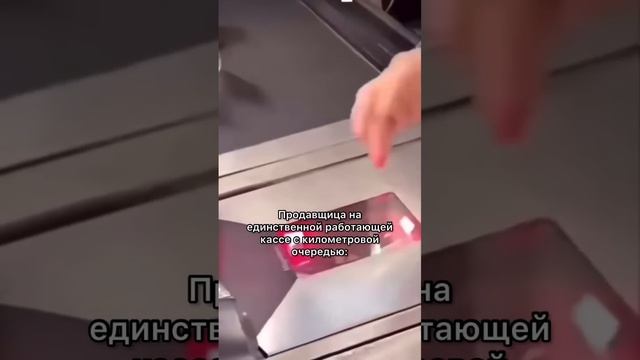 Когда вторую кассу все равно не откроют: