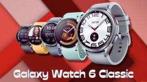 Смарт-часы Samsung Galaxy Watch 6 Classic Обзор смарт-часов Samsung