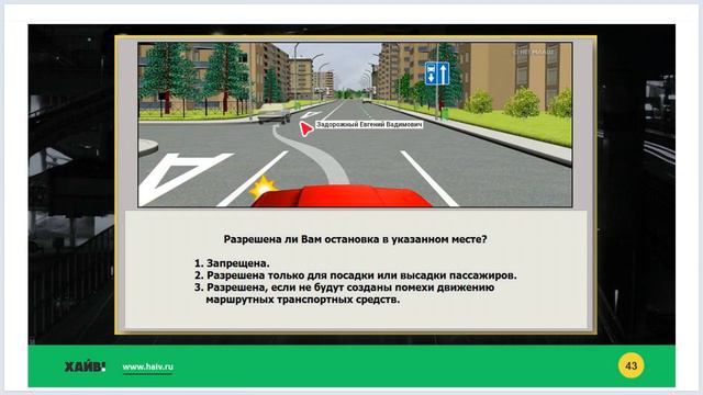 Задачи к лекции 35 - Приоритет маршрутных ТС смотреть онлайн