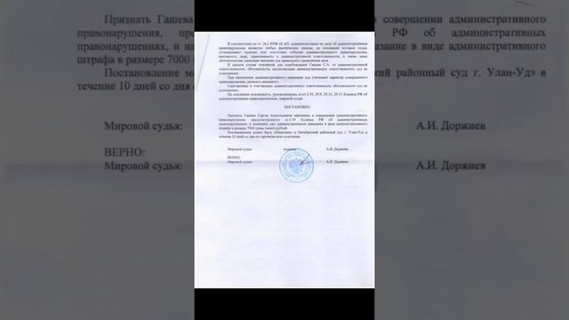 ПРИВЛЕЧЕНИЕ зам.мэра ГАШЕВа С.А. по ст. 5.39 КРФ об АП. (дача заведомо ложного ответа) БОРИС БОДИЕВ