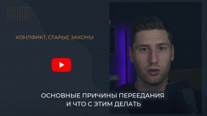 Причины переедания и что с этим делать?