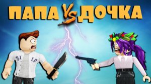 ВЕСЁЛЫЙ МАРДЕР МИСТЕРИ 2 | ПВП БИТВА в роблокс | Murder Mystery 2 PVP roblox