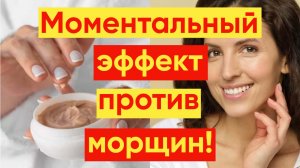 МАСКА ДЛЯ ЗРЕЛОЙ КОЖИ ДЛЯ ДЕВУШЕК 50+
