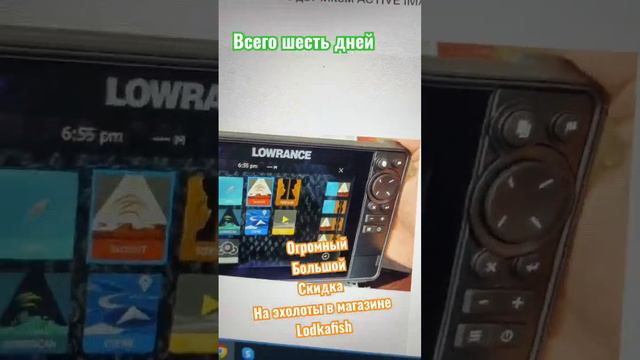 Акция скидки на эхолоты!! Lowrance Hds live. Hds carbon. Elite Fs.