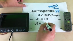 Подключение домофона