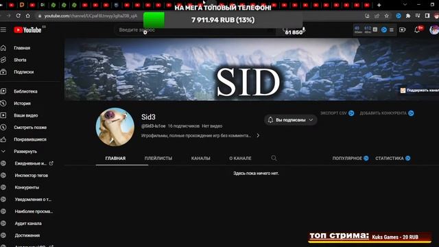 Стрим / оценка ваших каналов / бесплатный пиар / оценка каналов стрим / общение смотреть онлайн