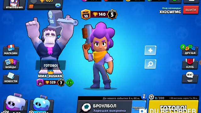 СТАРПОИНТЫ?????ЧТО ЭТО????7 часть прохождение игры бравл старс. смотреть онлайн