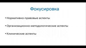 Сессия «Детская и подростковая психиатрия»