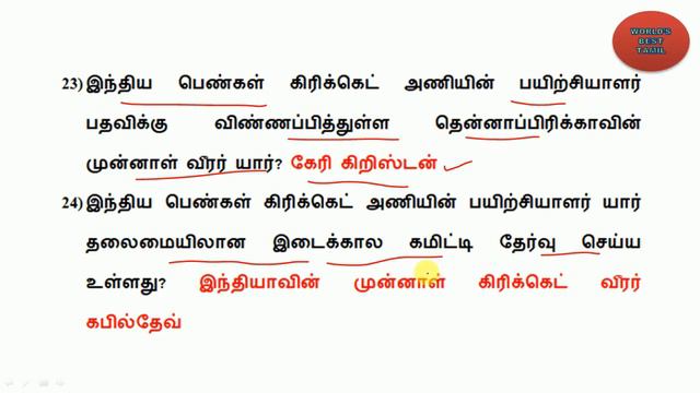 Daily Current Affairs in Tamil - 16 dec 2018 (December 2018)