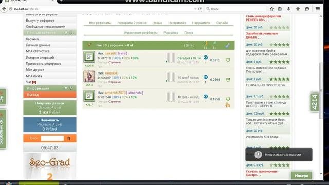 Как изменить рефбек для рефералов на SeoFast