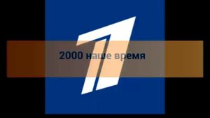 История логотипов Первого канала