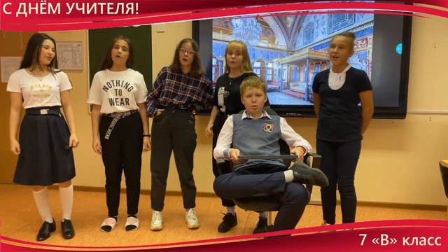 Поздравление 7 В класса учителям информатики смотреть онлайн