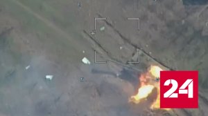 Беспилотник зафиксировал уничтожение "Паладина" ВСУ - Россия 24