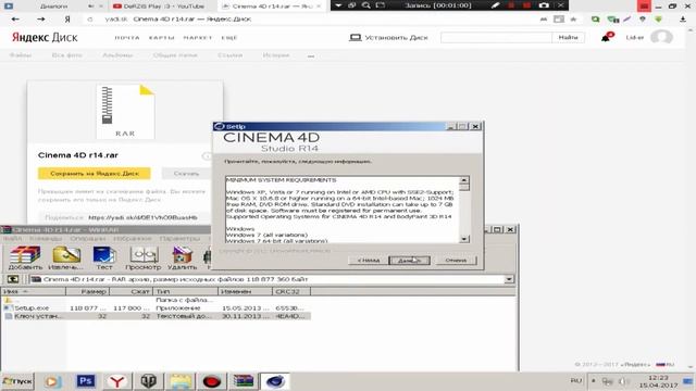как скачать,крякнуть sinema 4d смотреть онлайн
