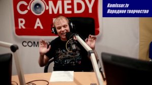 КомиссарTV: Сева Москвин "Падла" (official video)