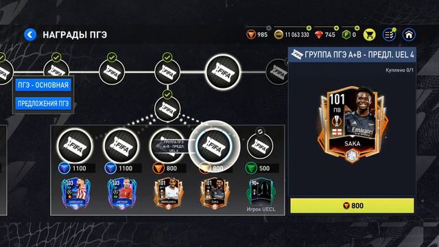 Дааа! 118 OVR БЕЗ ДОНАТА, прокачка состава в Fifa Mobile! #fifamobile #фифамобайл смотреть онлайн