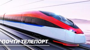 От Москвы до Питера за 2 часа. Путин анонсировал высокоскоростную ж/д магистраль