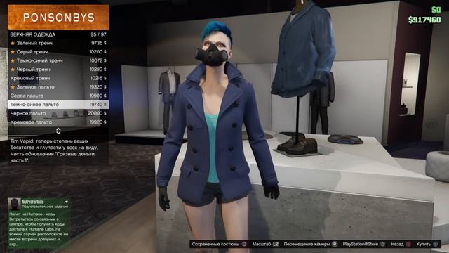 Фармлю на работе босса в GTA 5 online На офис и склад смотреть онлайн