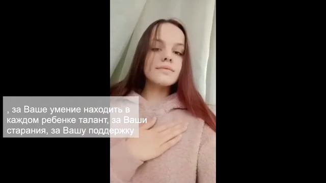 Челлендж в поддержку учителей