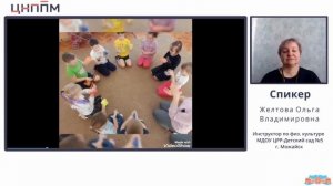 Физическая готовность детей к обучению в начальной школе. Желтова О.В.