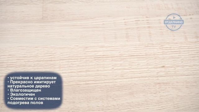 ЛАМИНАТ KRONOSTAR (КРОНОСТАР) SYMBIO ПИНО ЛЕВАНТЕ D3168