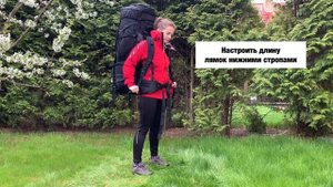 Как отрегулировать рюкзак Tatonka