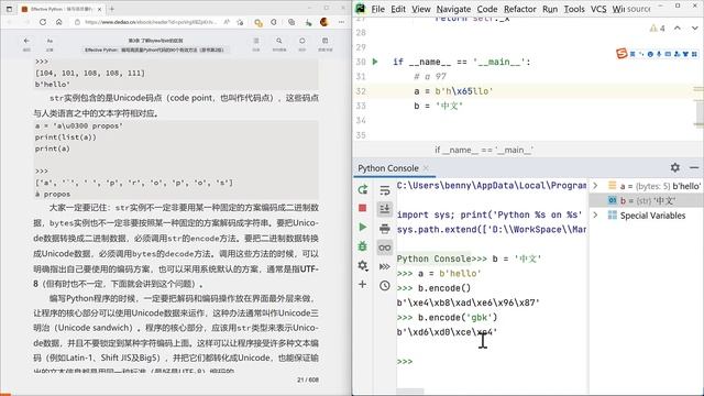[Effective Python] 3. 了解 bytes & str 的区别 смотреть онлайн