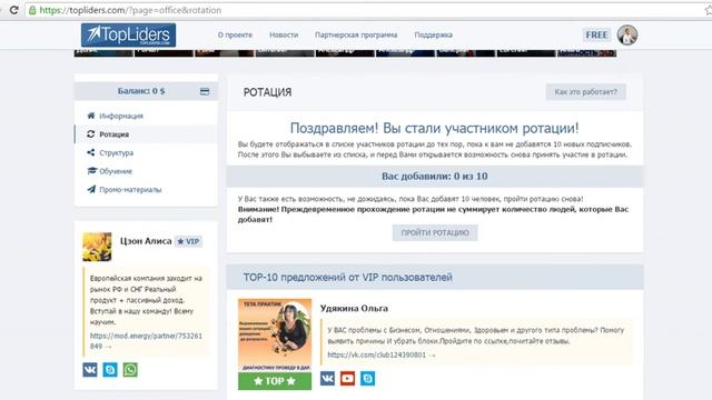 Продвижение вашей страницы Вконтакте смотреть онлайн