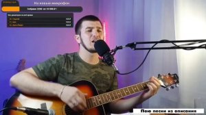 Воспоминания о былой любви - Король и Шут. Кавер (cover) Киш на гитаре.